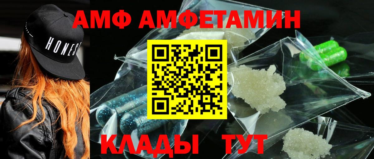 Амфетамин Premium Хабаровск