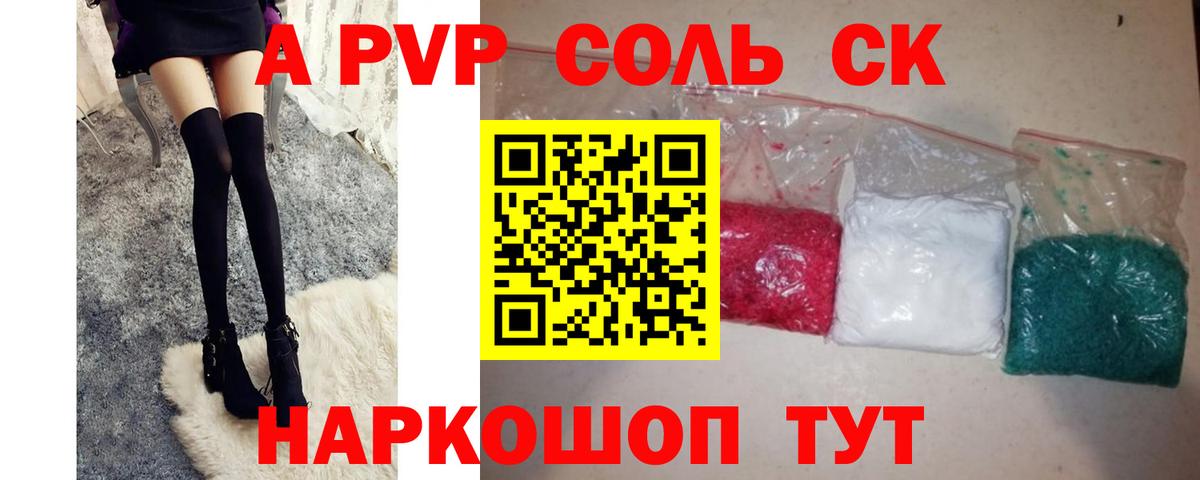 А ПВП СК Хабаровск
