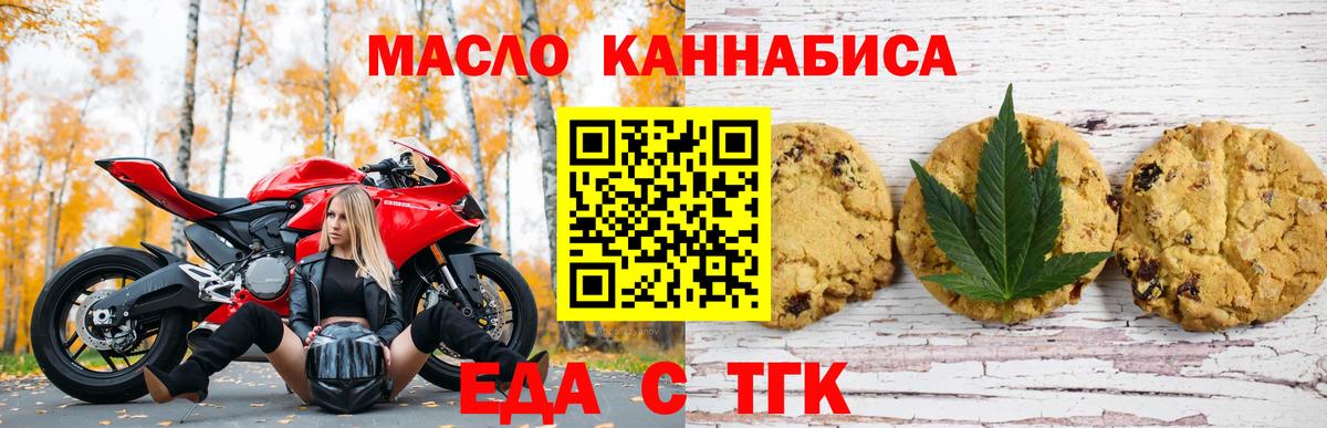 Хабаровск  Cannafood марихуана  Вход с VPN 