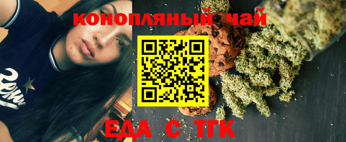 Canna-Cookies марихуана Хабаровск
