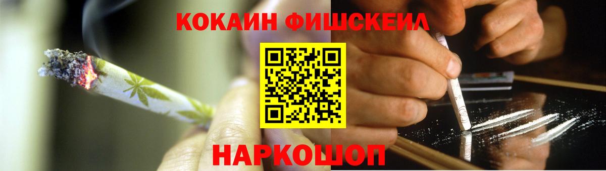 Кокаин Fish Scale  сколько стоит  Хабаровск  Кокаин Боливия  Вход с VPN 