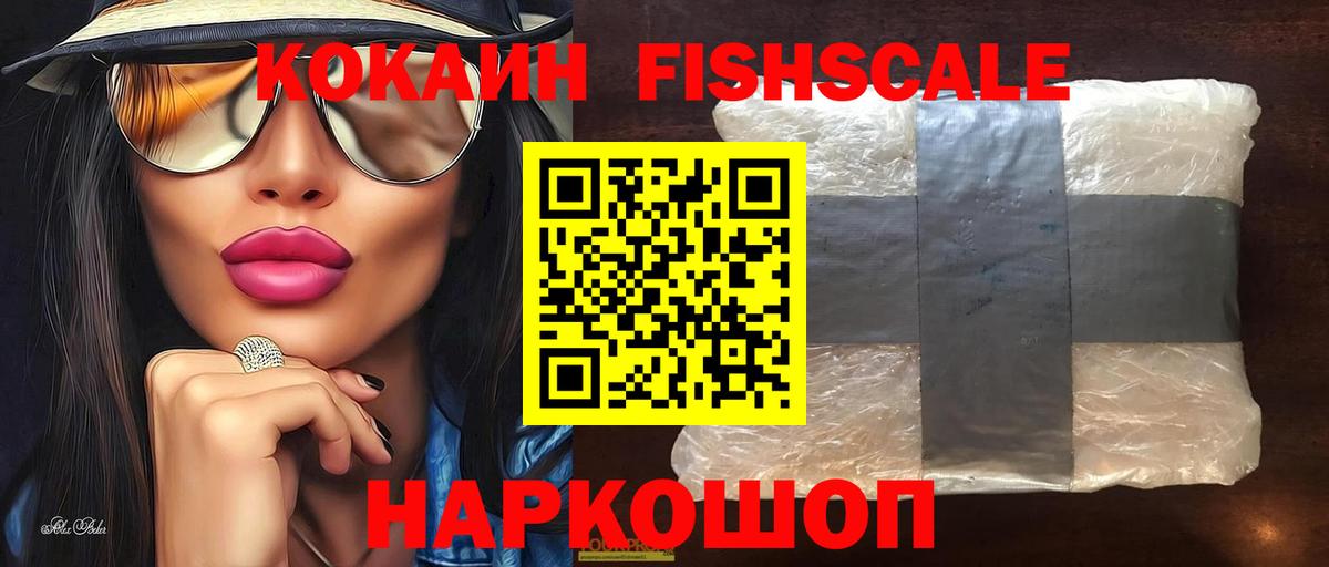 КОКАИН Перу Хабаровск