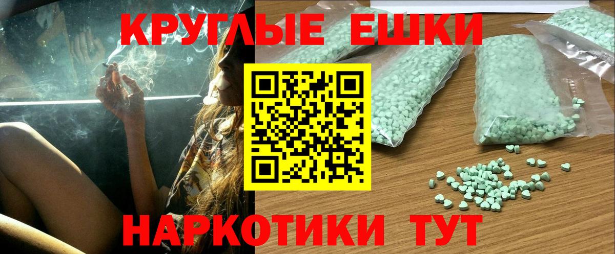   зеркало  ЭКСТАЗИ  Вход с VPN  ЭКСТАЗИ 280 MDMA  Экстази круглые  Хабаровск 