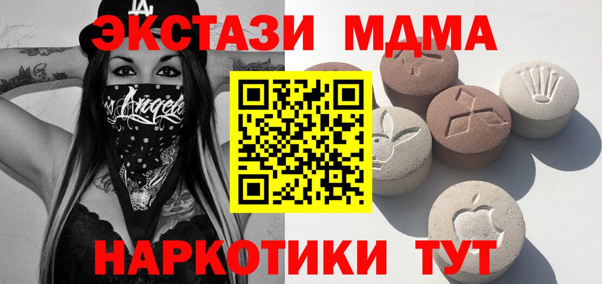 ЭКСТАЗИ 300 mg Хабаровск