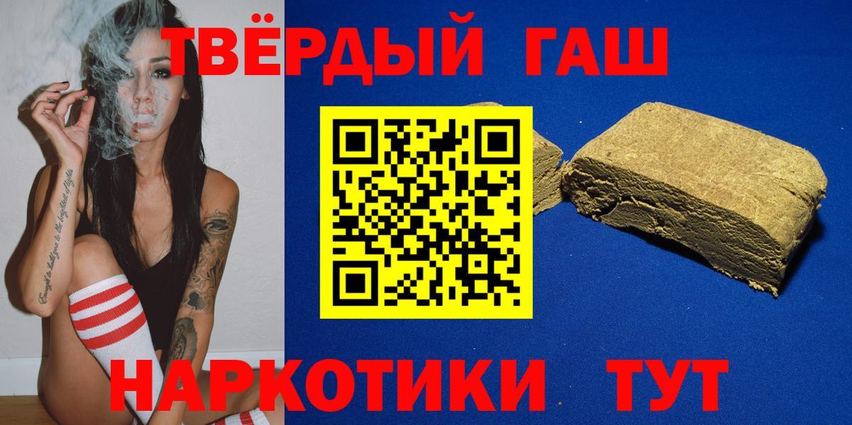 ГАШИШ гашик Хабаровск