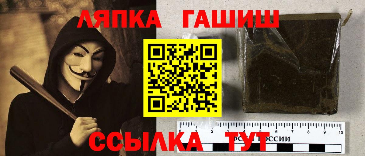 Хабаровск  Гашиш hashish  Вход с VPN 