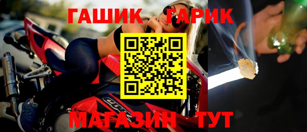 ГАШИШ гашик Хабаровск