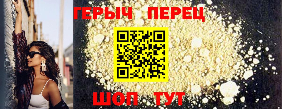 Хабаровск  ГЕРОИН гречка  Вход с VPN 