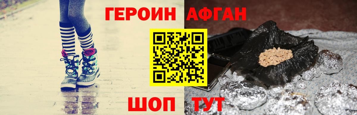 ГЕРОИН  Хабаровск  Героин хмурый 