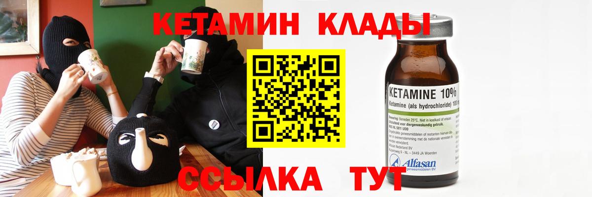 КЕТАМИН ketamine Хабаровск