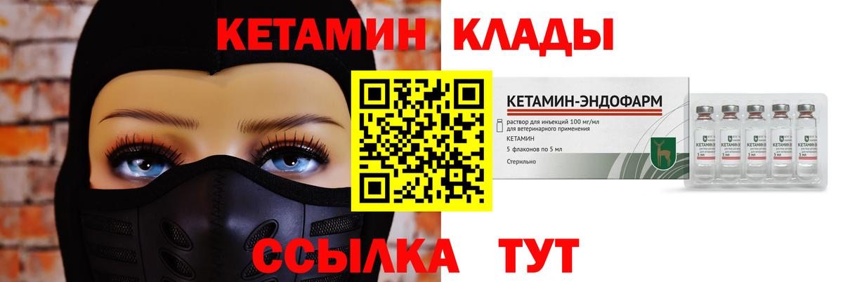 Кетамин ketamine  Вход с VPN  Хабаровск 