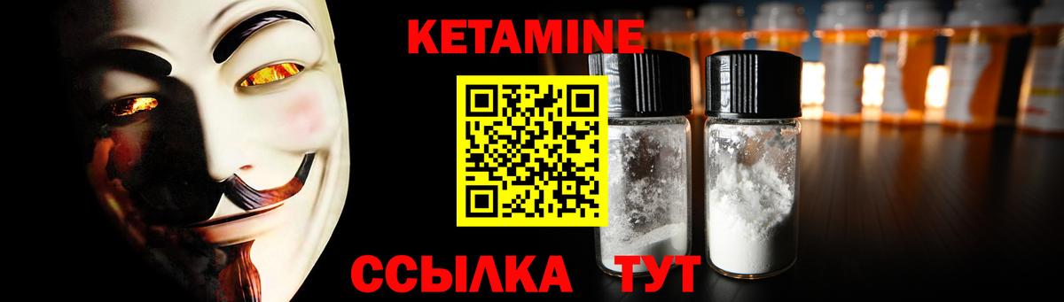 КЕТАМИН ketamine  Хабаровск  блэк спрут ссылки  Кетамин ketamine 