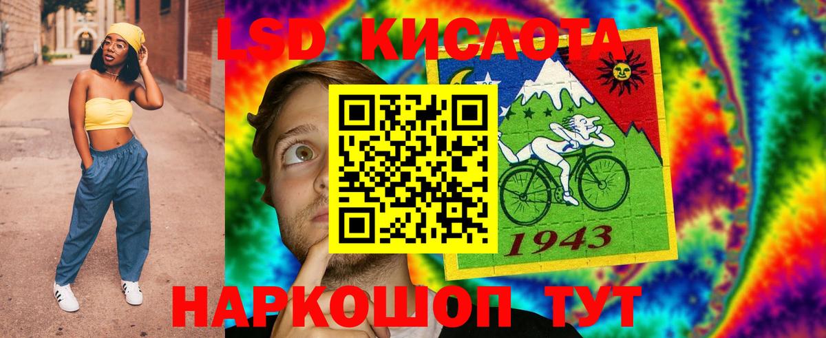 LSD-25 экстази  Вход с VPN  ЛСД экстази кислота  Хабаровск  ЛСД экстази кислота 
