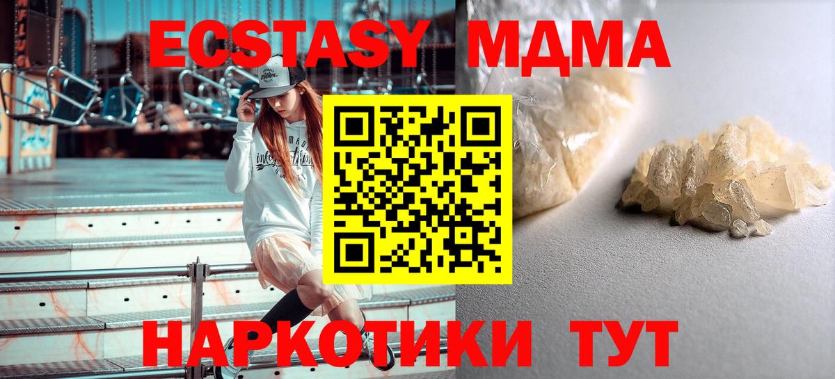 МДМА crystal  MDMA VHQ  Хабаровск 