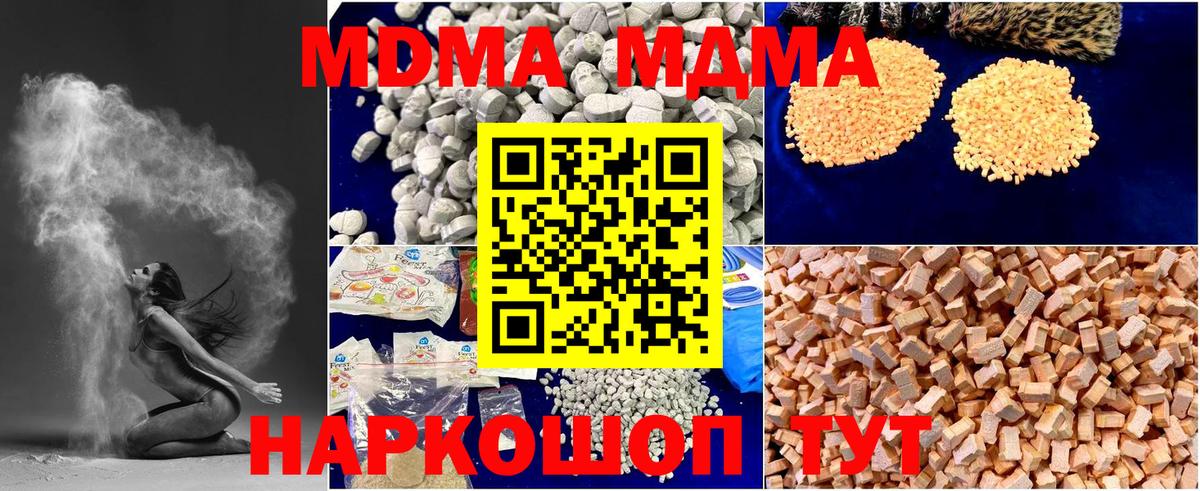 MDMA Molly  МДМА молли  Вход с VPN  Хабаровск 