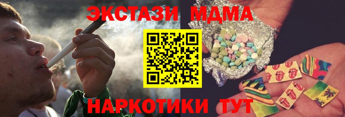 MDMA crystal Хабаровск