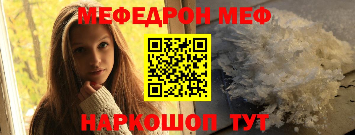 Меф кристаллы Хабаровск