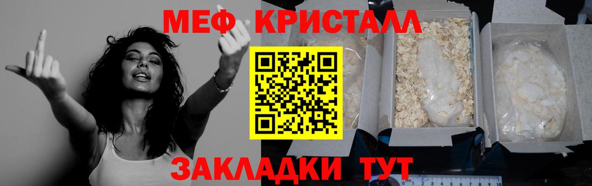 МЯУ-МЯУ  Меф 4 MMC  Меф  Вход с VPN  Хабаровск  Меф кристаллы 