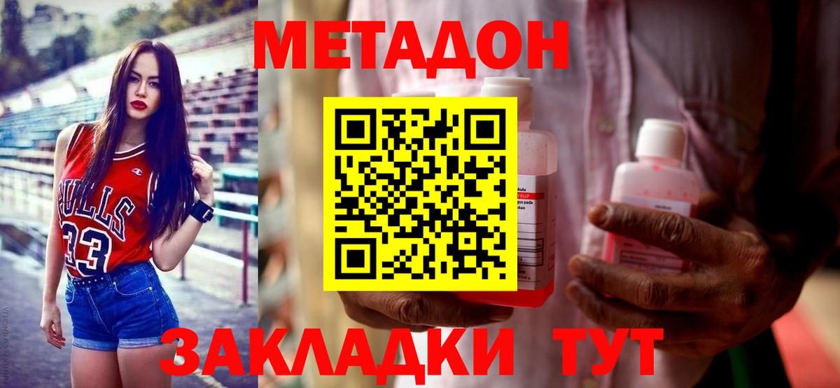   вход  Метадон белоснежный  Вход с VPN  Метадон methadone  Хабаровск 
