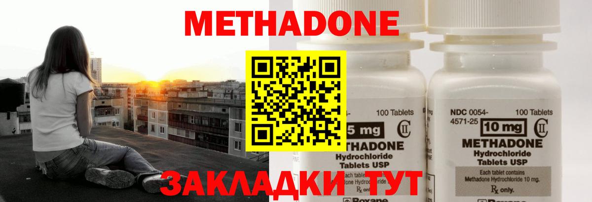МЕТАДОН мёд  Хабаровск 