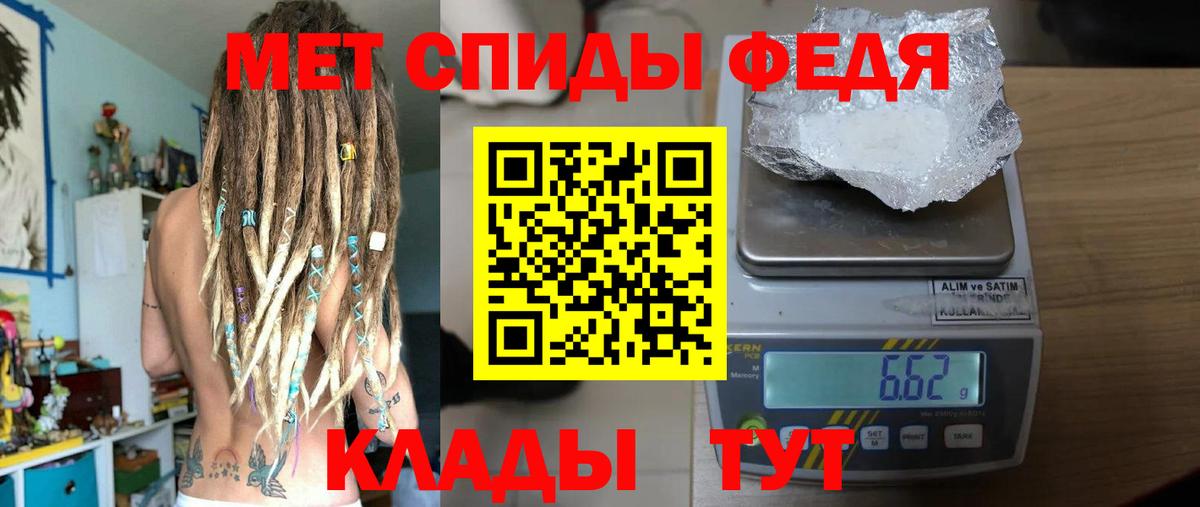 МЕТАМФЕТАМИН Декстрометамфетамин 99.9%  Вход с VPN  Хабаровск 