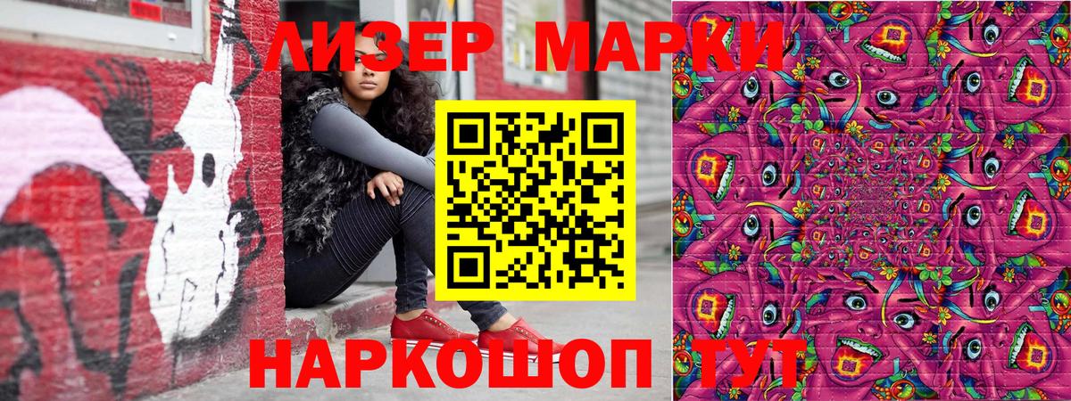 Марки N-bome 1,8мг Хабаровск
