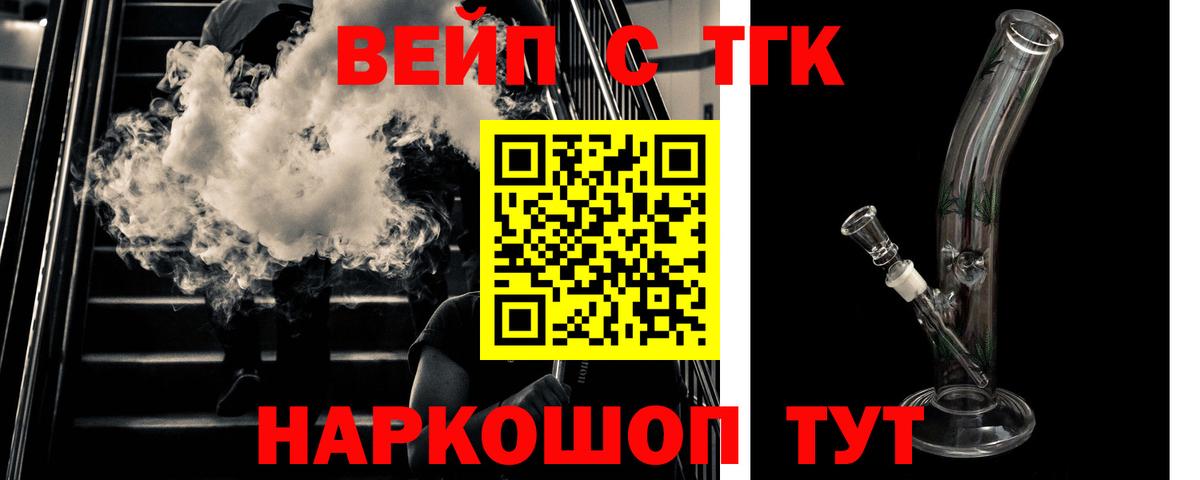 Дистиллят ТГК THC oil Хабаровск