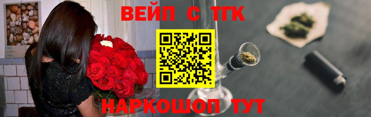Хабаровск  Дистиллят ТГК THC oil  Вход с VPN 
